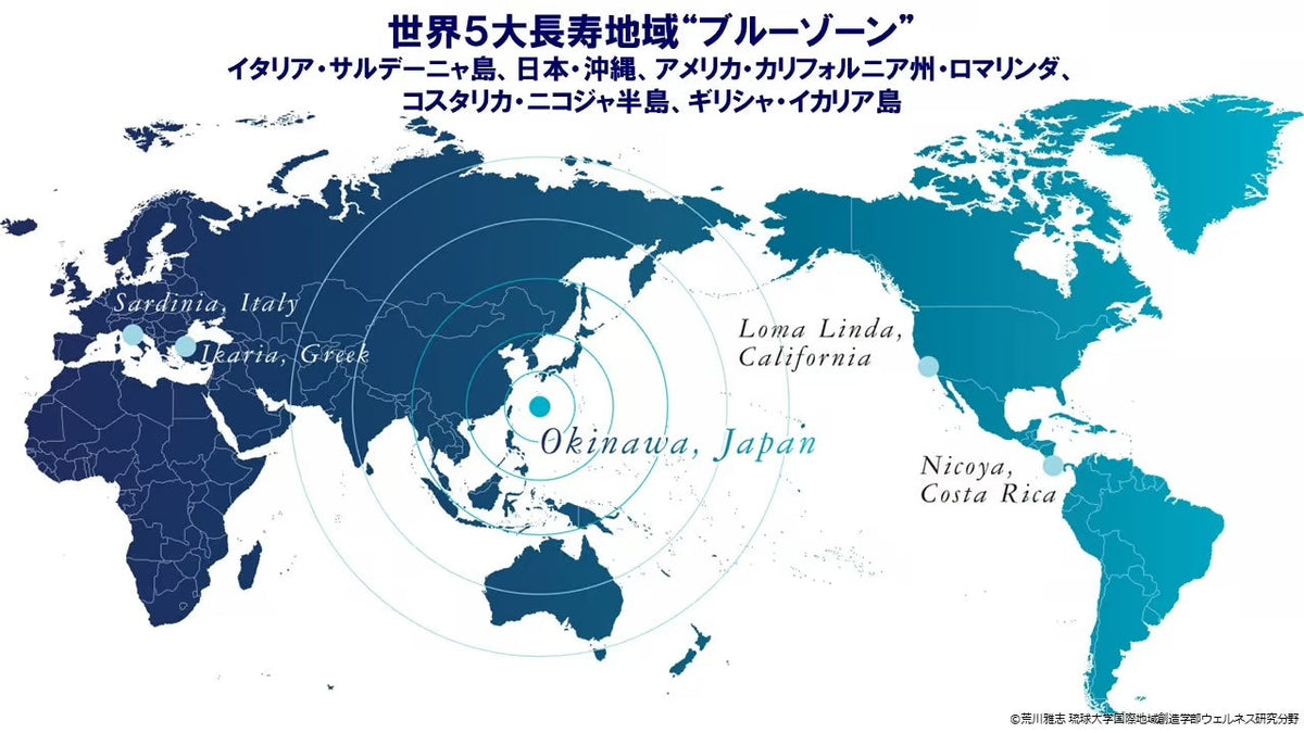 ブルーゾーン沖縄の健康習慣｜もずく・フコイダンが注目される理由とは？