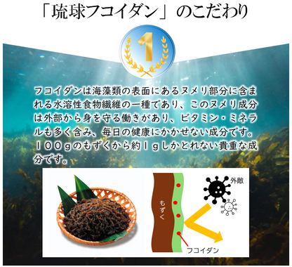 Ryukyu Fucoidan LÀM ĐẸP