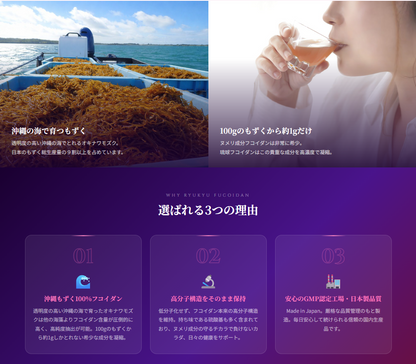 Ryukyu Fucoidan BEAUTY