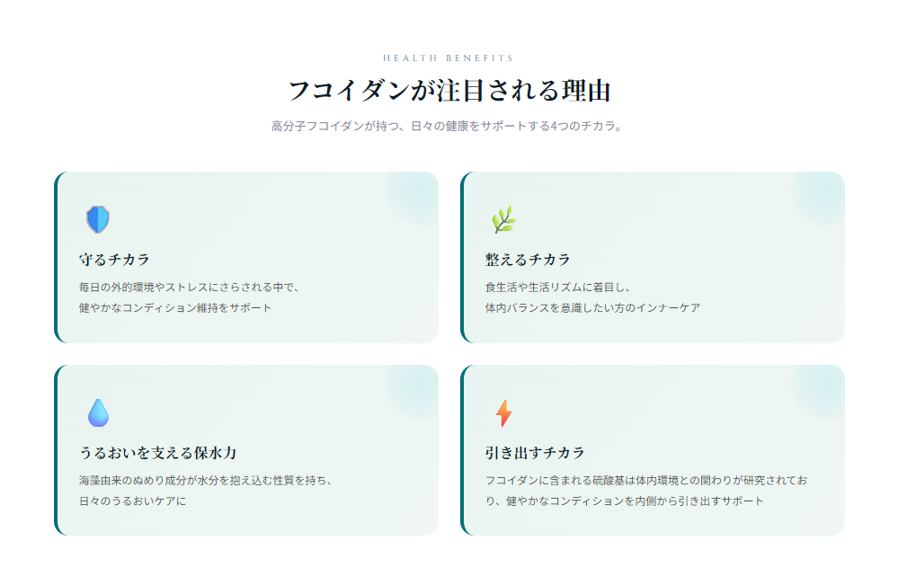 Ryukyu Fucoidan BASIC