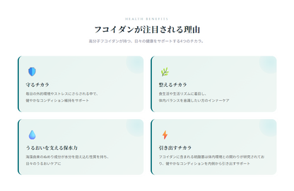 Ryukyu Fucoidan BASIC