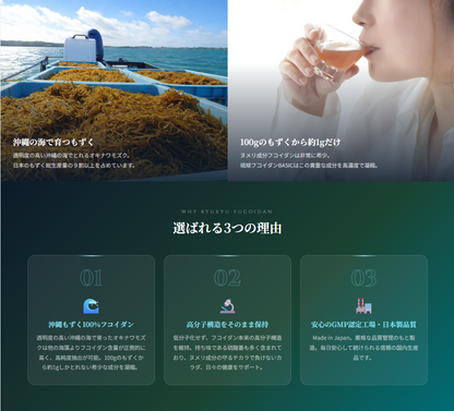 Ryukyu Fucoidan BASIC