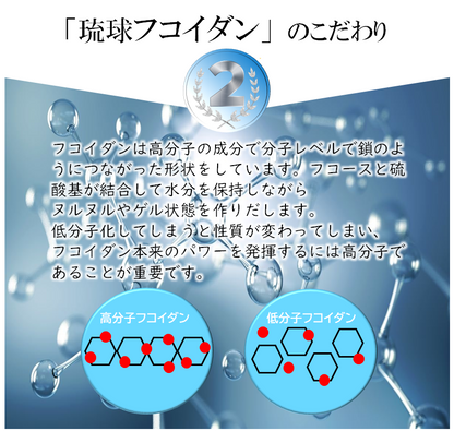 Ryukyu Fucoidan LÀM ĐẸP