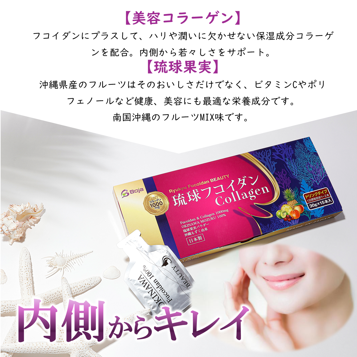 Ryukyu Fucoidan LÀM ĐẸP