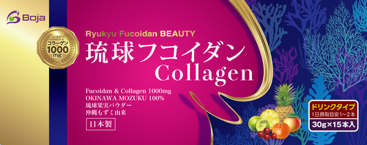 琉球フコイダンコラーゲン飲料パッケージ、1000mgコラーゲン、美容成分、沖縄もずく由来