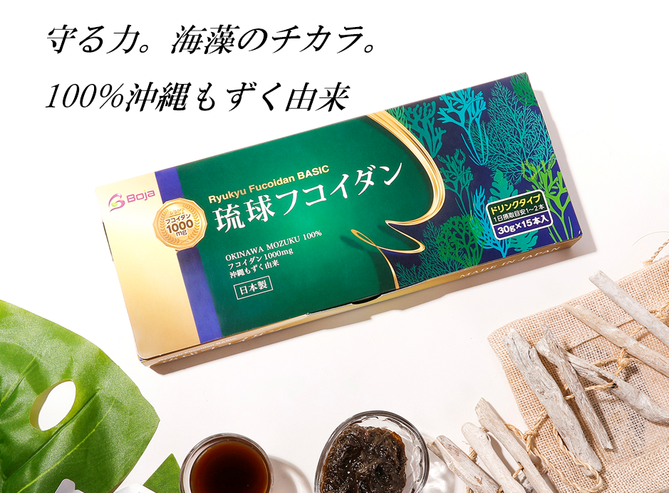 琉球フコイダンのパッケージとモズク海藻、白い木の枝の健康食品イメージ