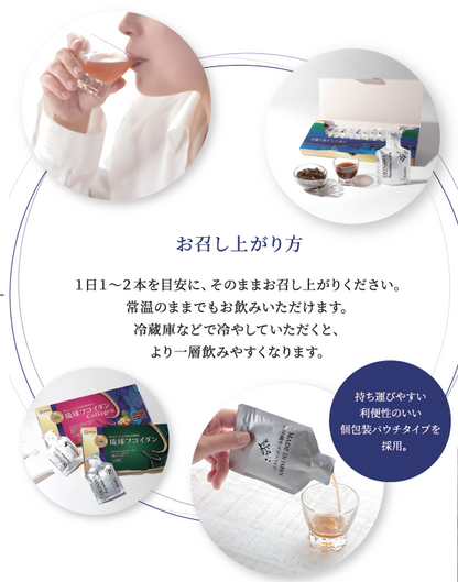 琉球フコイダンの個包装パウチをグラスに注ぎ、飲む方法と商品パッケージの説明